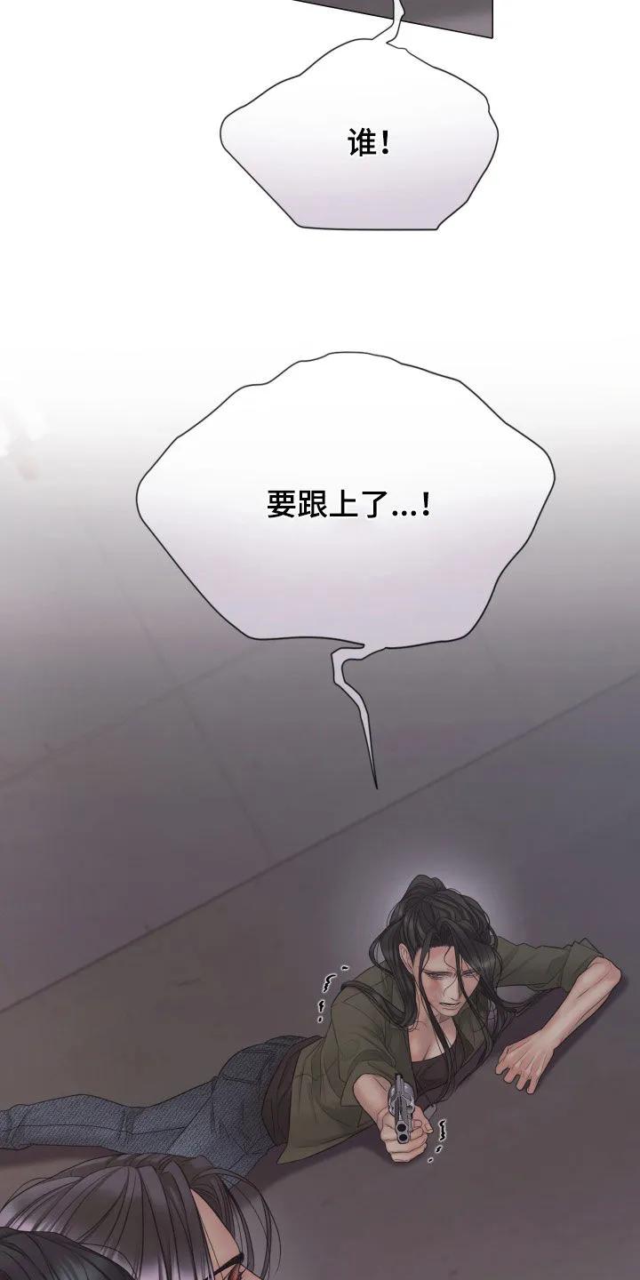 《致命咨询》第141章：【第三季】疯婆子 第32页