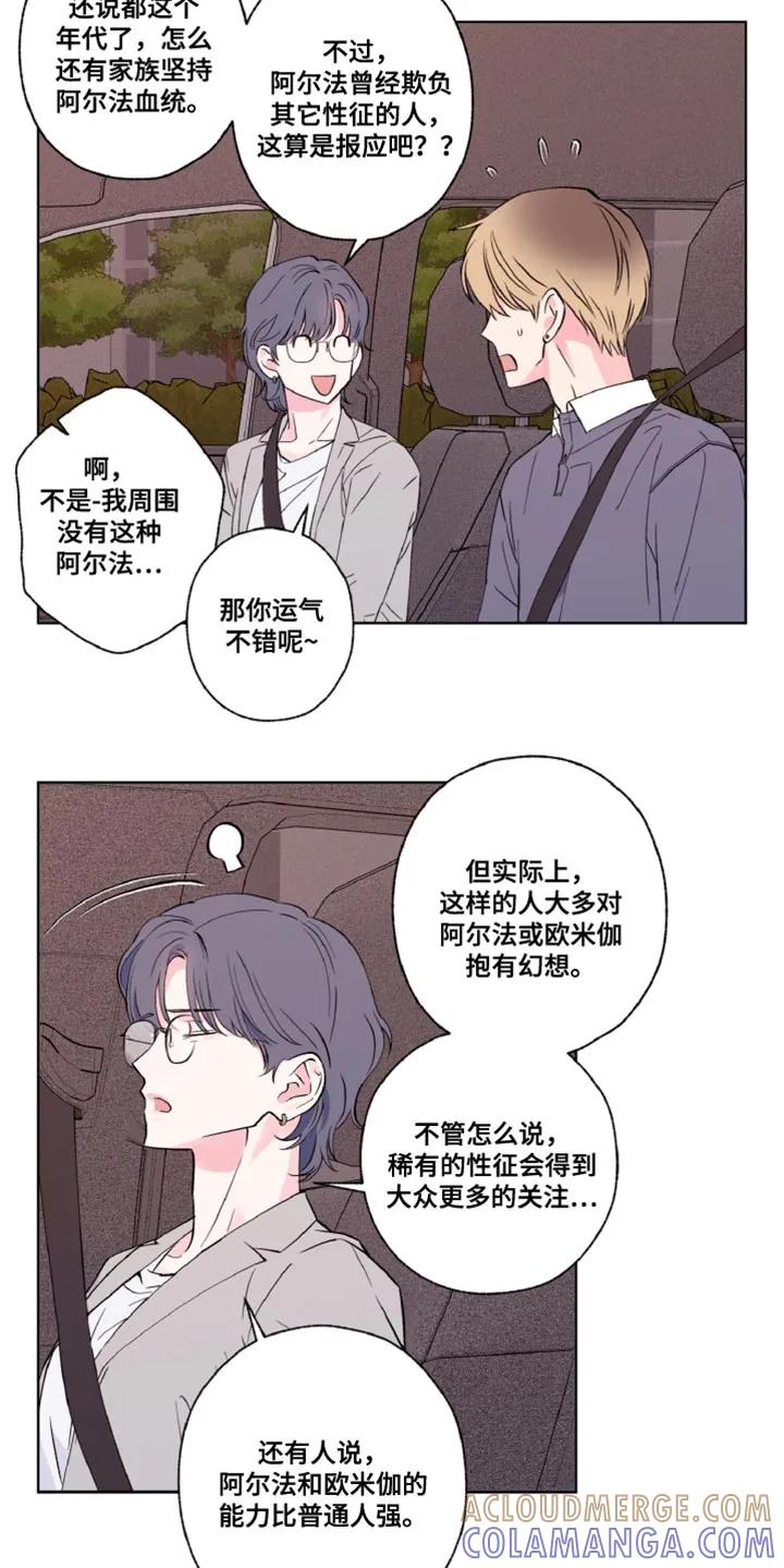 《倒霉经纪人》第14章：曾经的经历 第13页