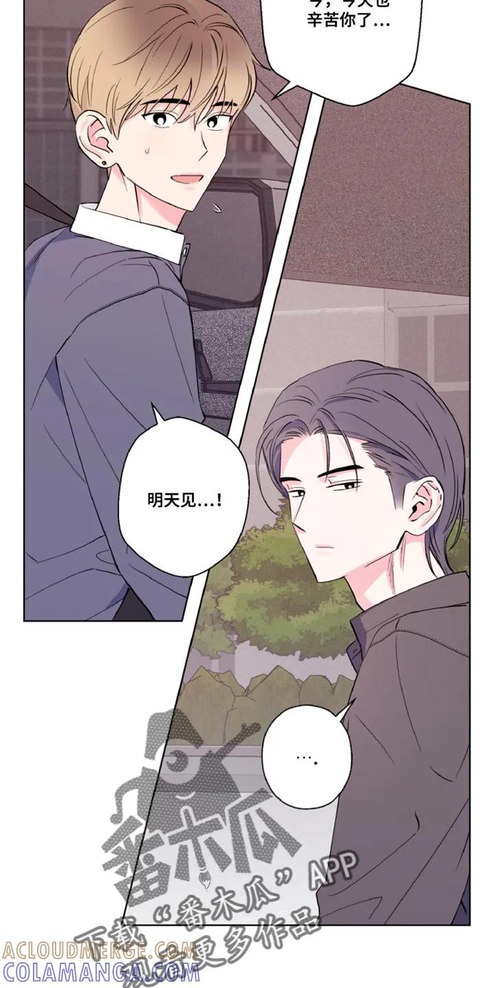 《倒霉经纪人》第14章：曾经的经历 第3页