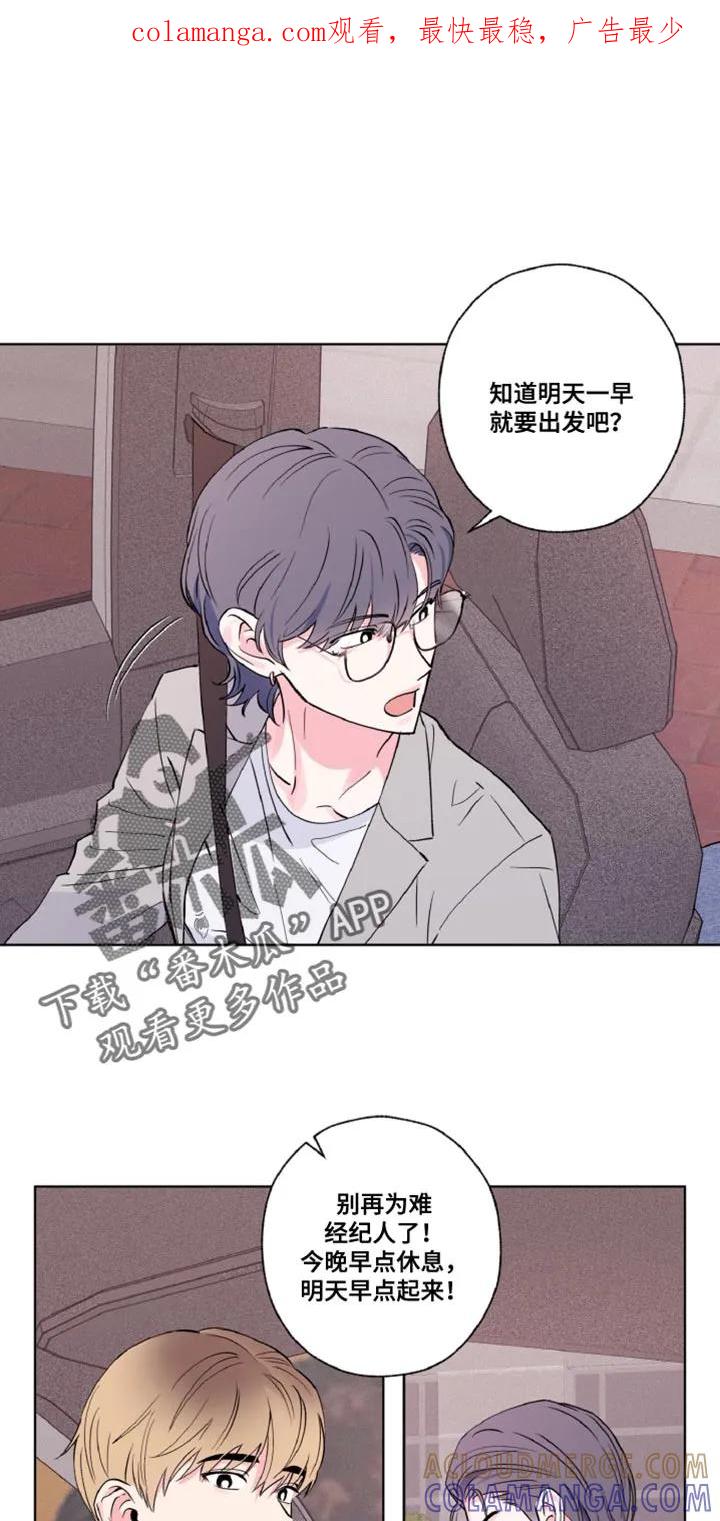 《倒霉经纪人》第14章：曾经的经历 第1页