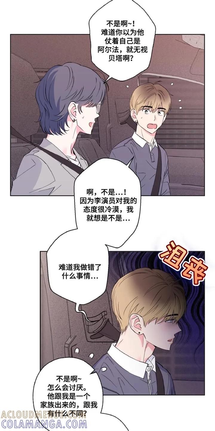 《倒霉经纪人》第14章：曾经的经历 第9页