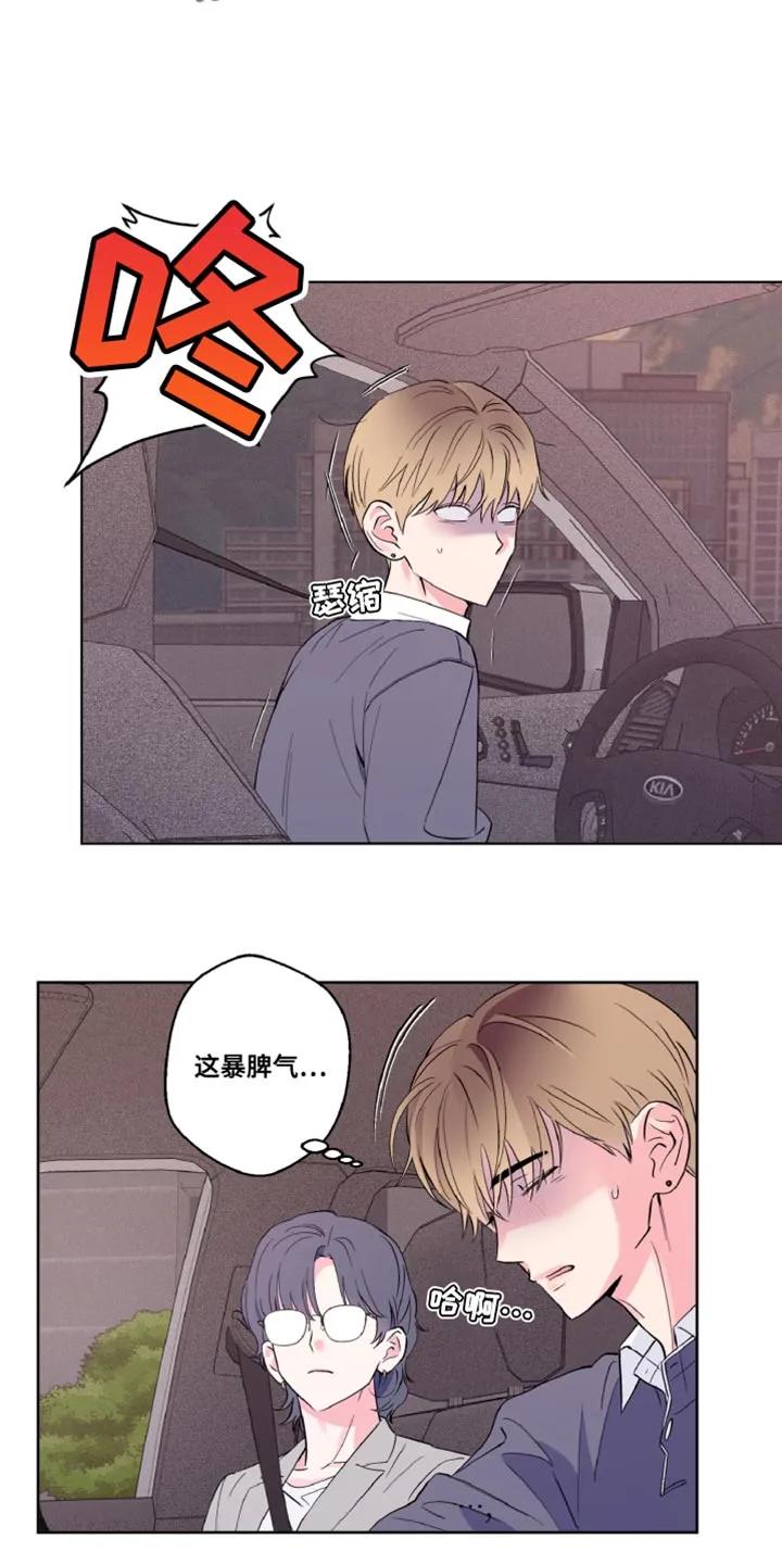 《倒霉经纪人》第14章：曾经的经历 第4页