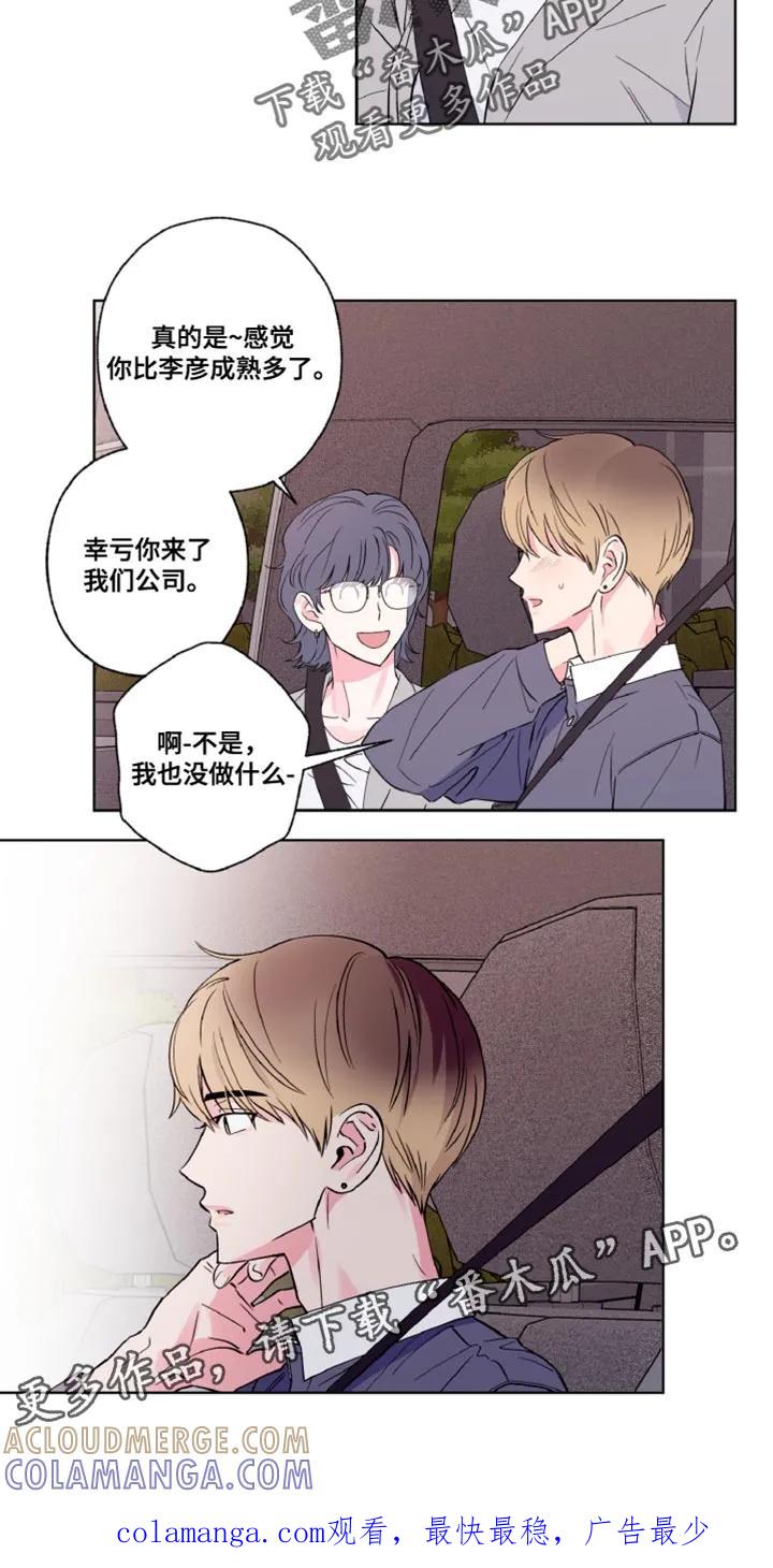 《倒霉经纪人》第14章：曾经的经历 第19页