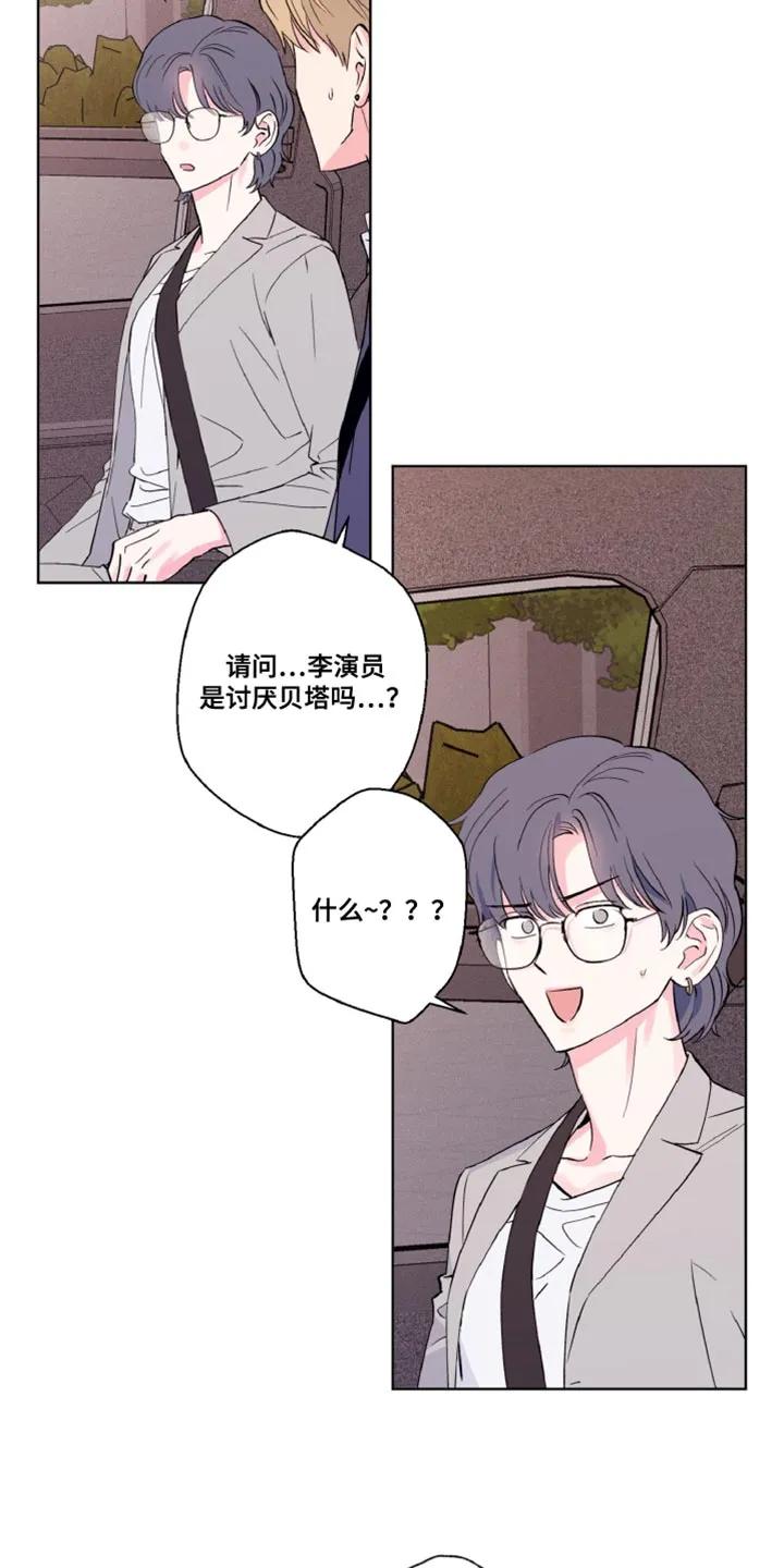 《倒霉经纪人》第14章：曾经的经历 第8页
