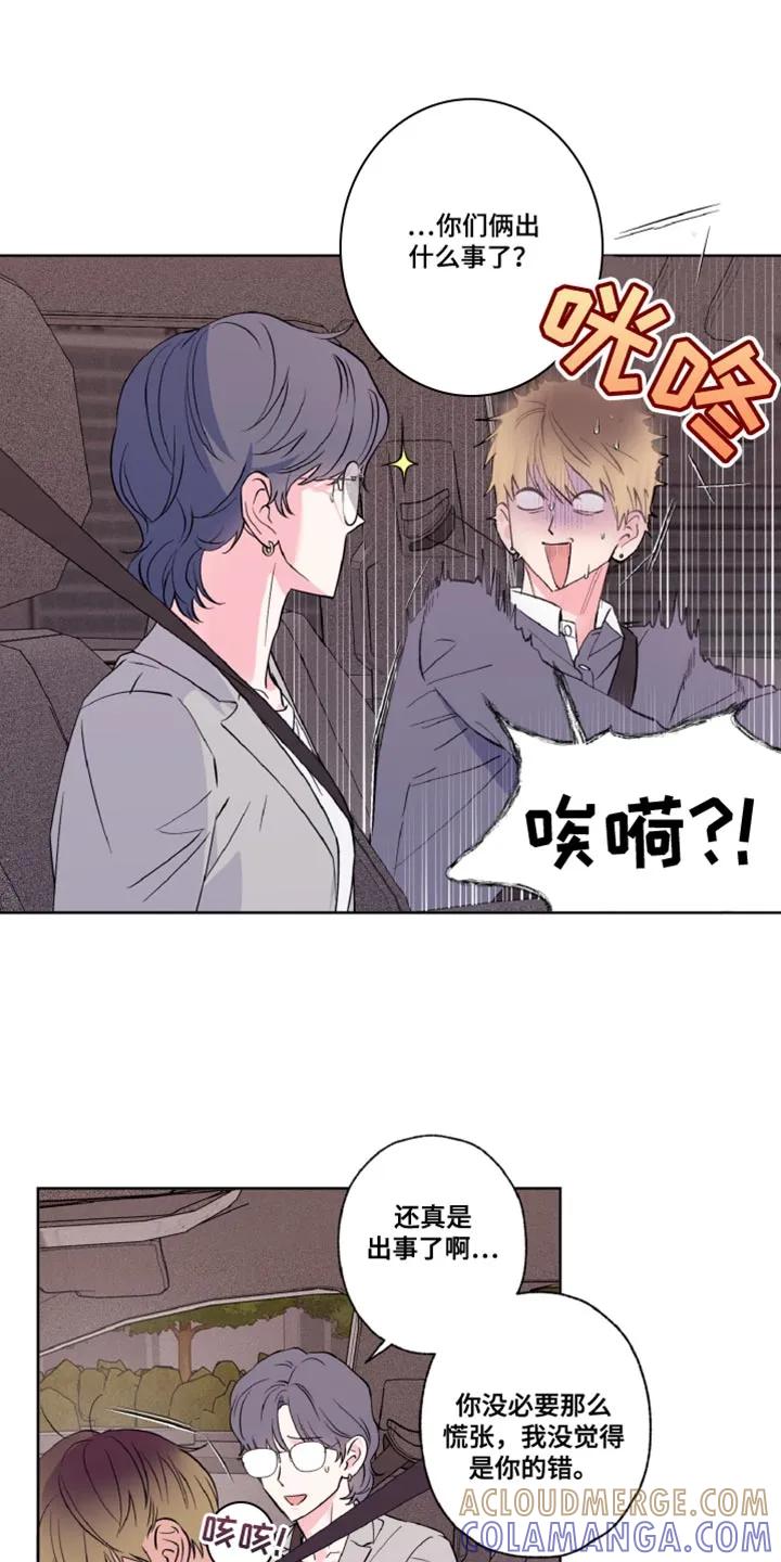 《倒霉经纪人》第14章：曾经的经历 第5页