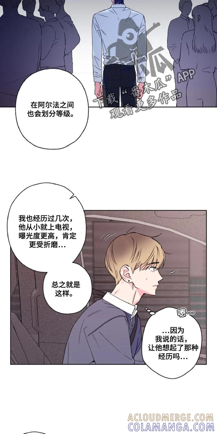 《倒霉经纪人》第14章：曾经的经历 第17页