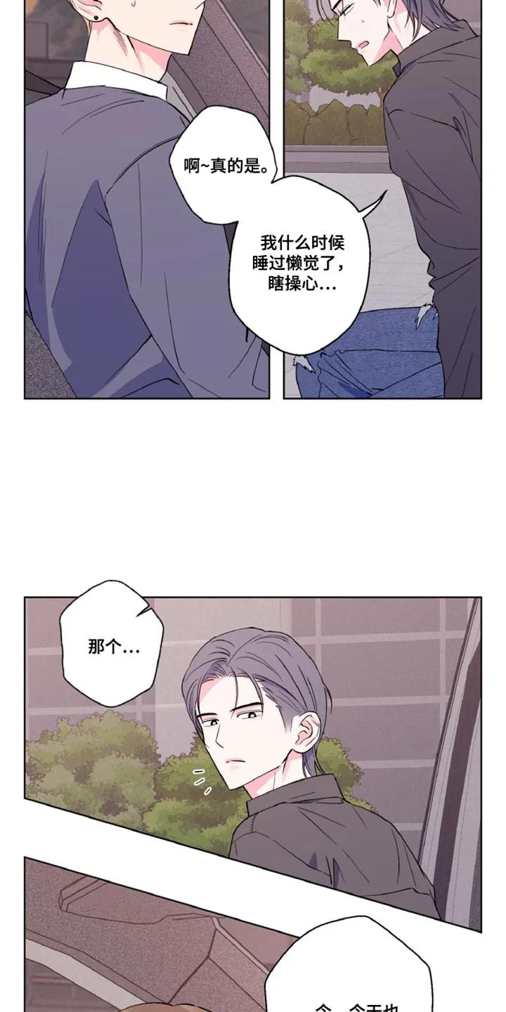 《倒霉经纪人》第14章：曾经的经历 第2页
