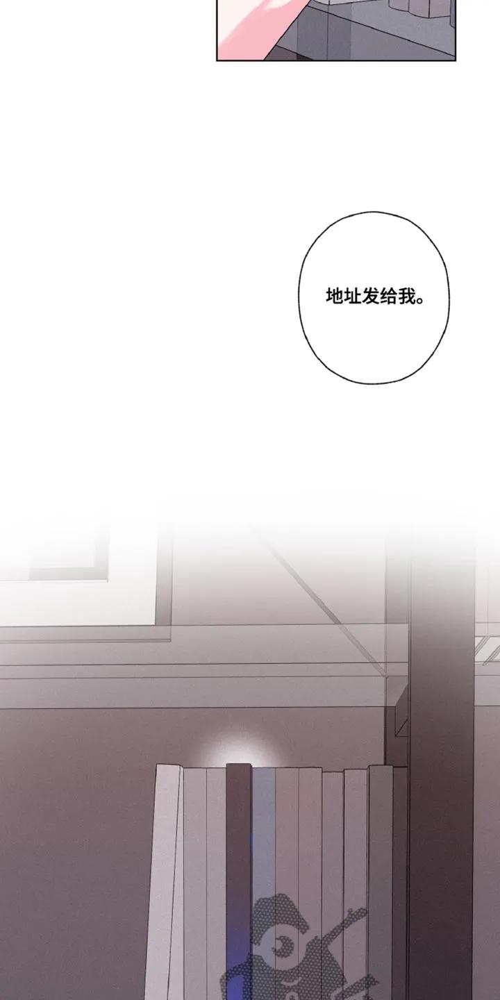 《倒霉经纪人》第15章：去趟我家吧 第14页
