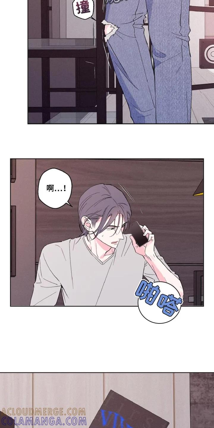 《倒霉经纪人》第15章：去趟我家吧 第11页
