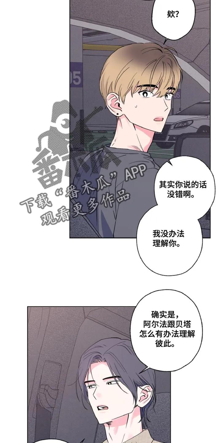 《倒霉经纪人》第15章：去趟我家吧 第22页