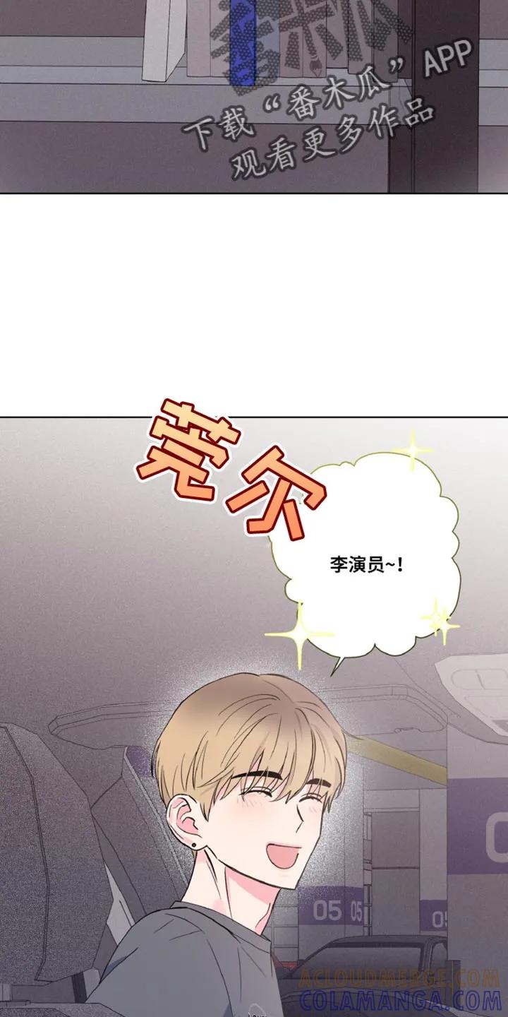 《倒霉经纪人》第15章：去趟我家吧 第15页