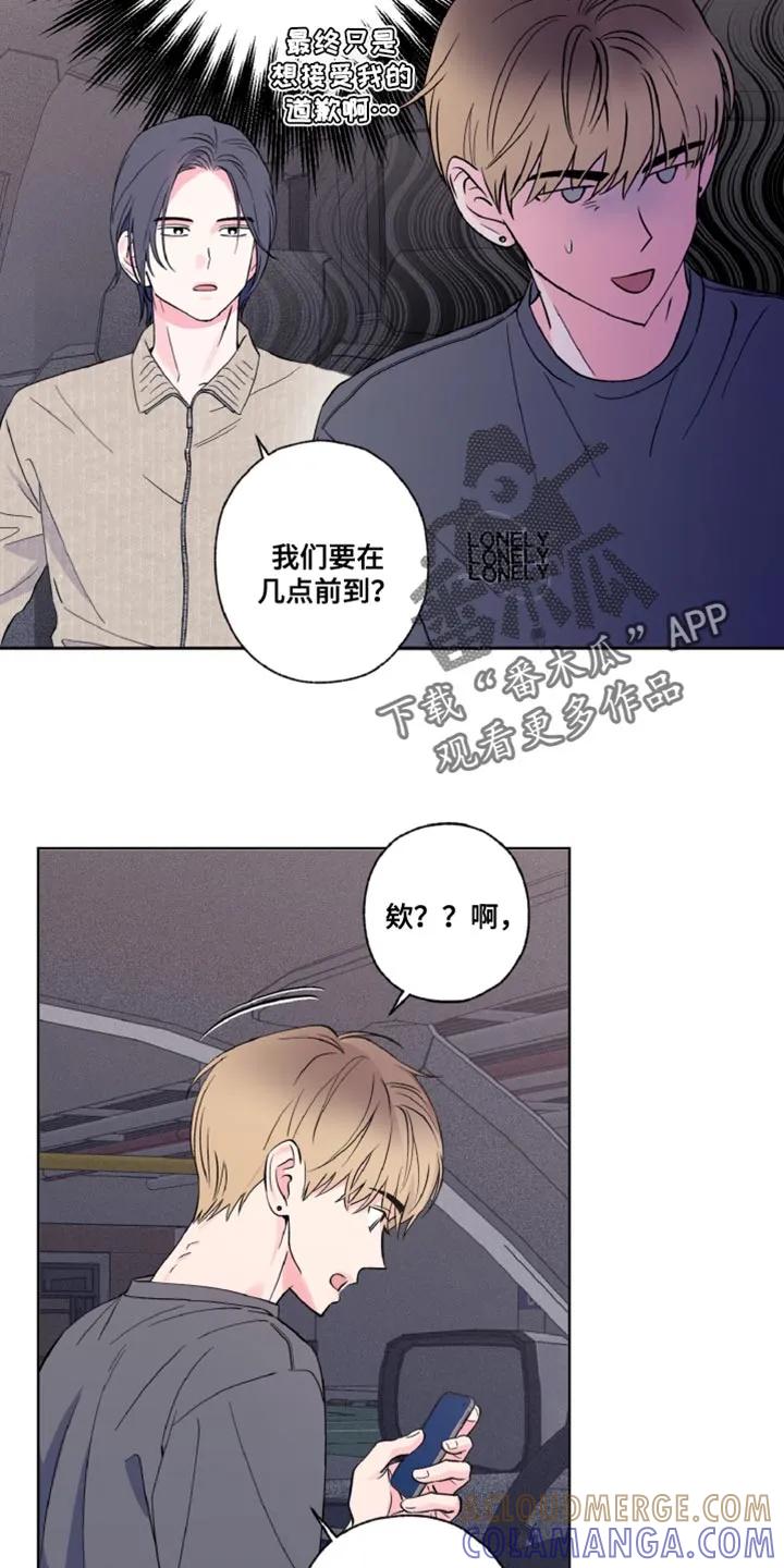 《倒霉经纪人》第15章：去趟我家吧 第25页