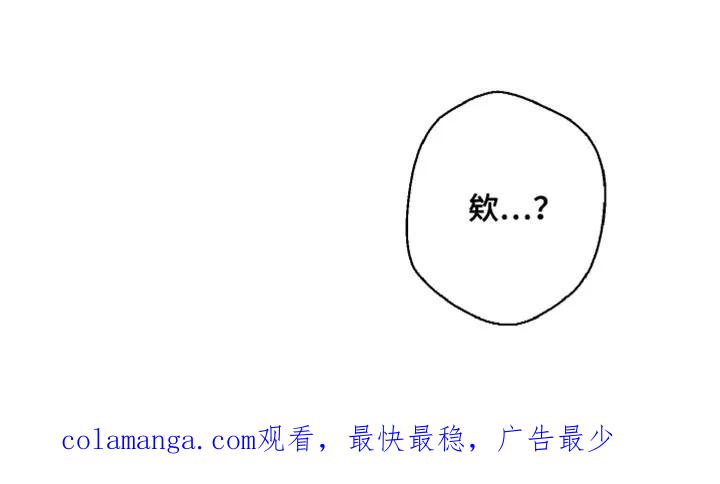 《倒霉经纪人》第15章：去趟我家吧 第28页