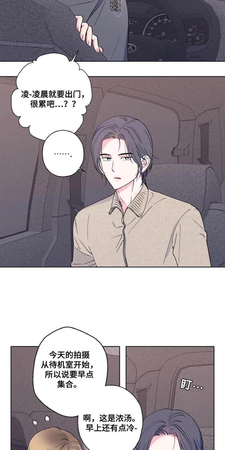 《倒霉经纪人》第15章：去趟我家吧 第16页