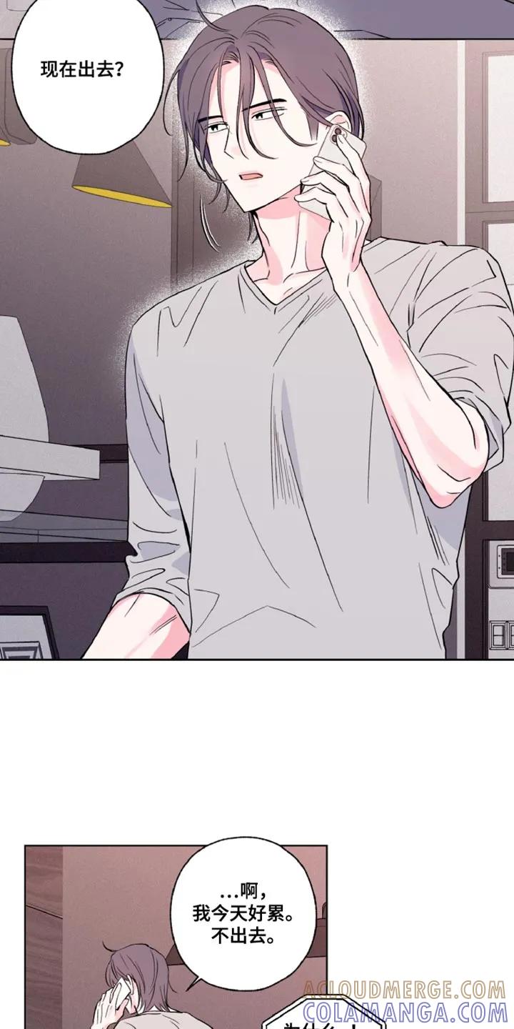 《倒霉经纪人》第15章：去趟我家吧 第9页