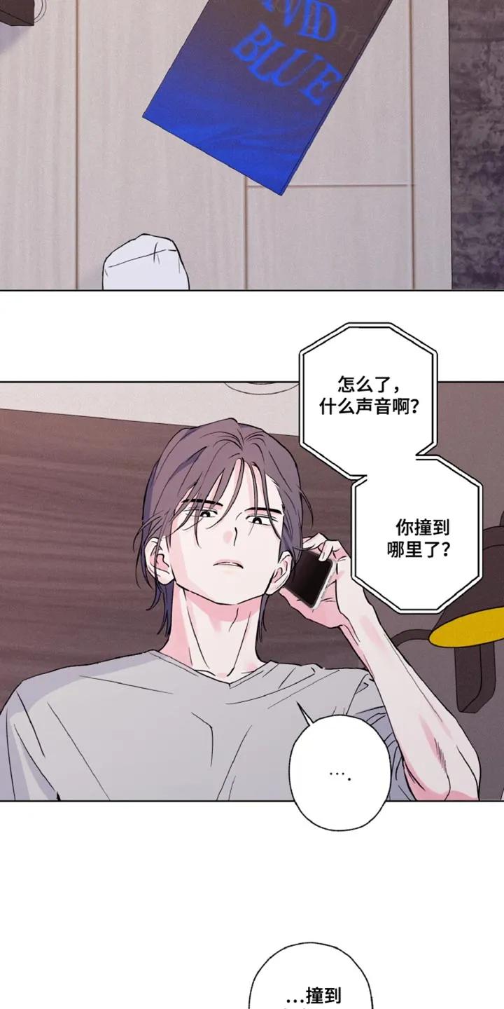 《倒霉经纪人》第15章：去趟我家吧 第12页