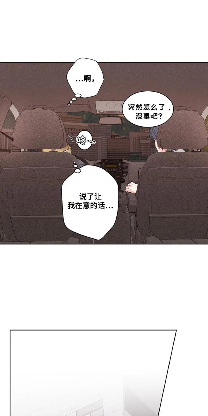 《倒霉经纪人》第15章：去趟我家吧 第6页