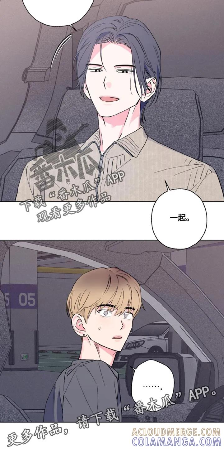 《倒霉经纪人》第15章：去趟我家吧 第27页