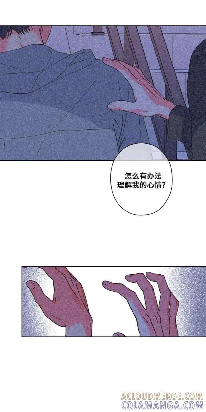 《倒霉经纪人》第15章：去趟我家吧 第3页