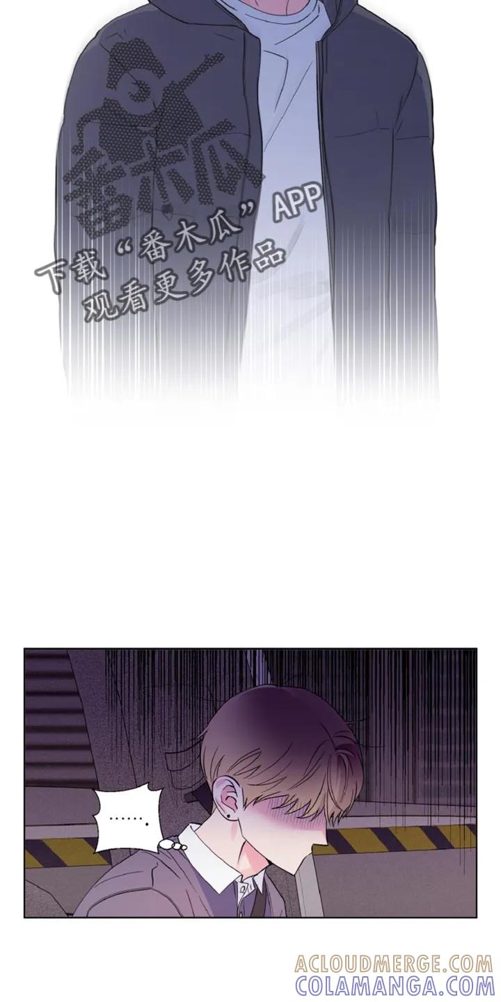 《倒霉经纪人》第15章：去趟我家吧 第5页