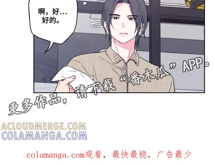 《倒霉经纪人》第16章：协议 第17页