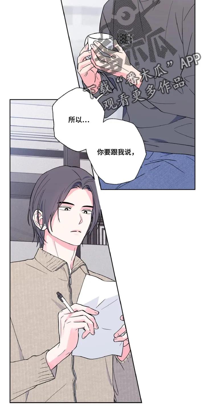 《倒霉经纪人》第16章：协议 第2页