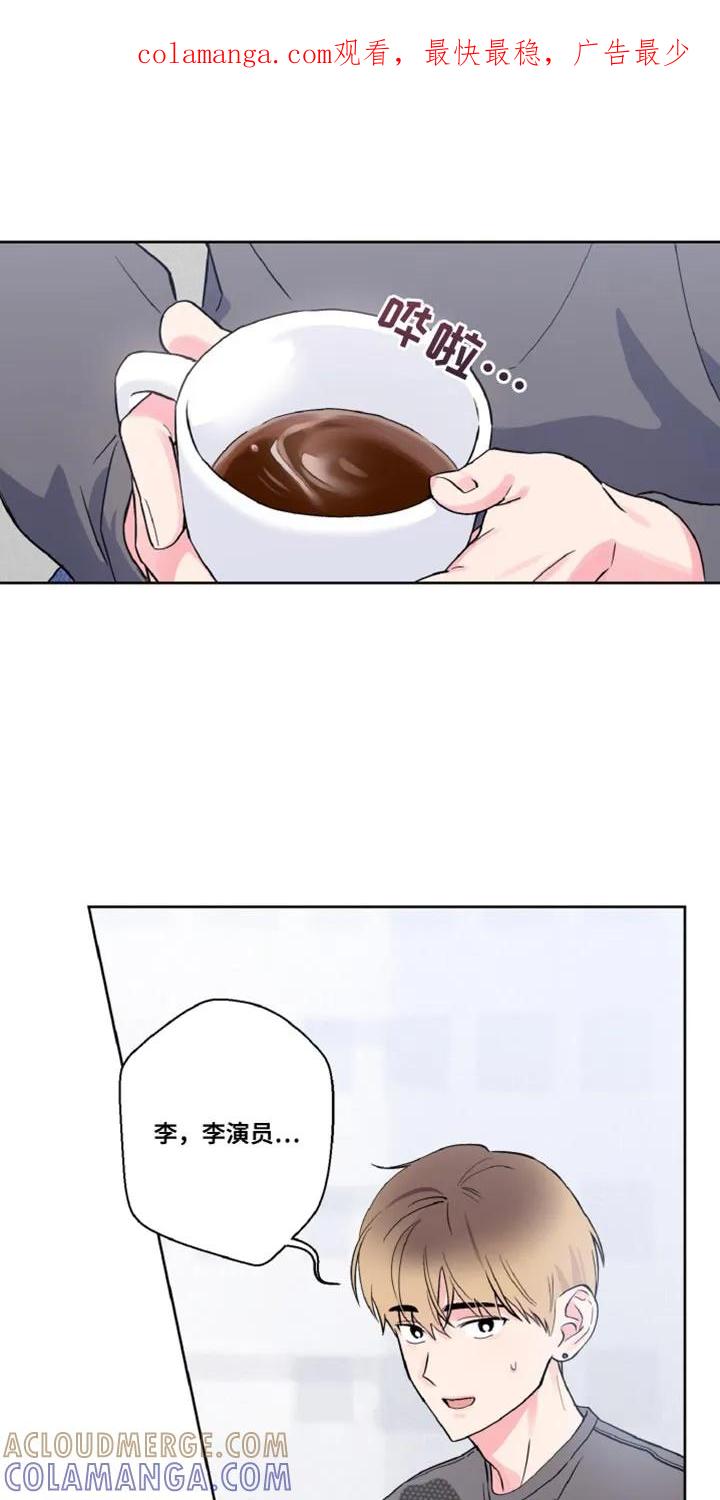 《倒霉经纪人》第16章：协议 第1页