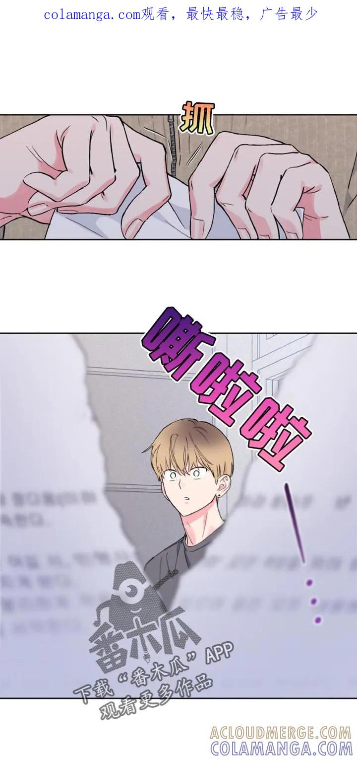 《倒霉经纪人》第17章：好奇 第1页