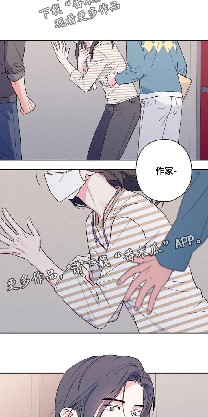 《倒霉经纪人》第17章：好奇 第16页