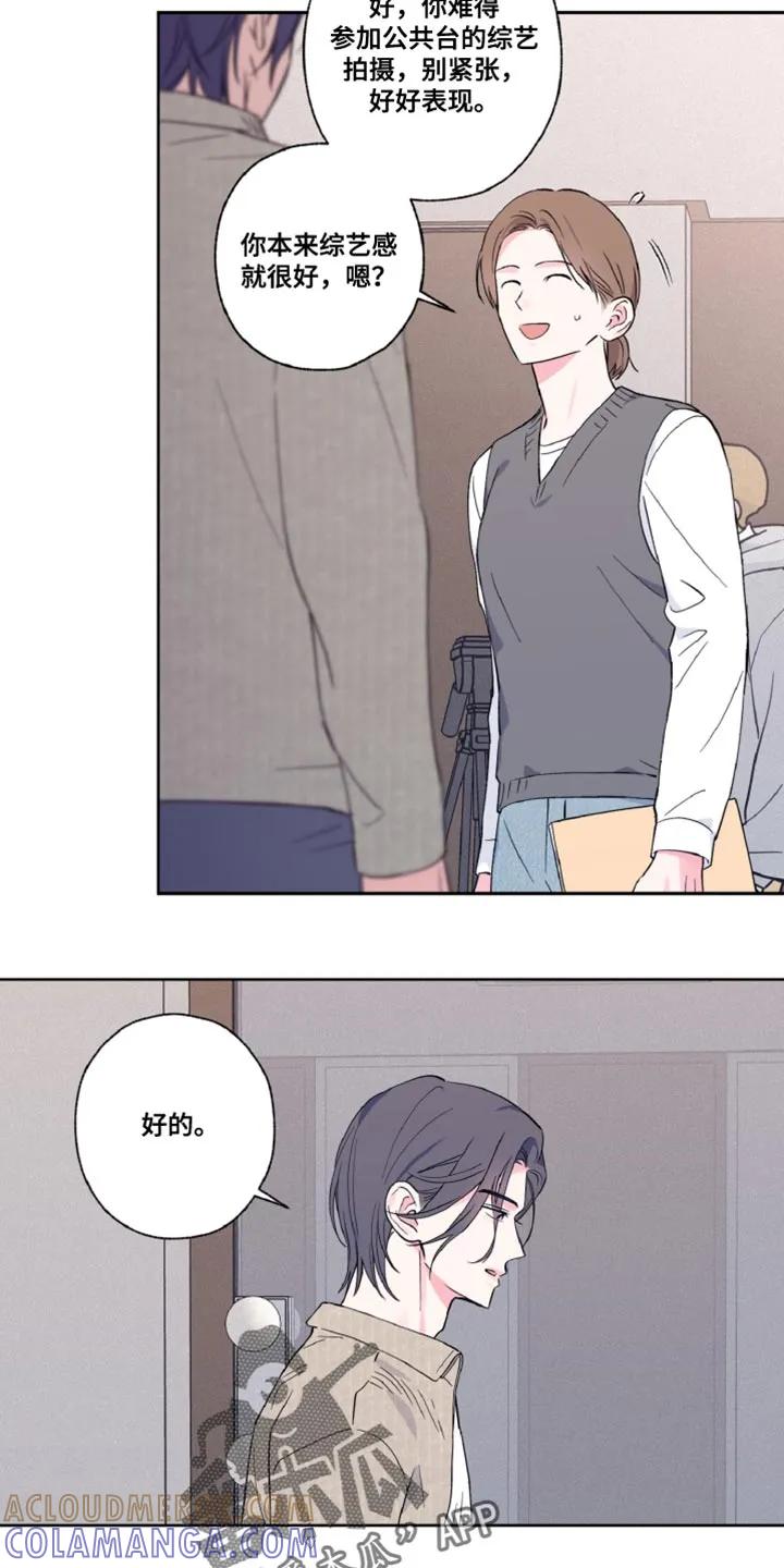 《倒霉经纪人》第17章：好奇 第15页