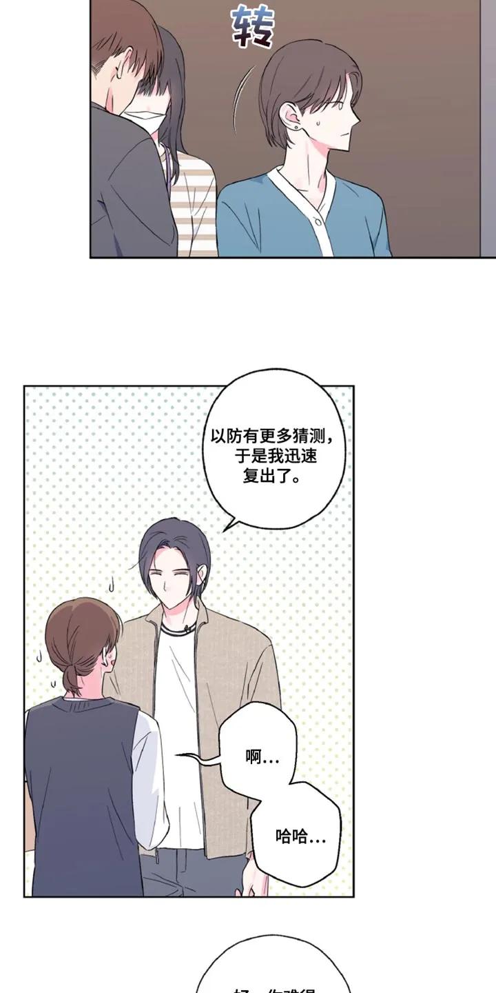 《倒霉经纪人》第17章：好奇 第14页
