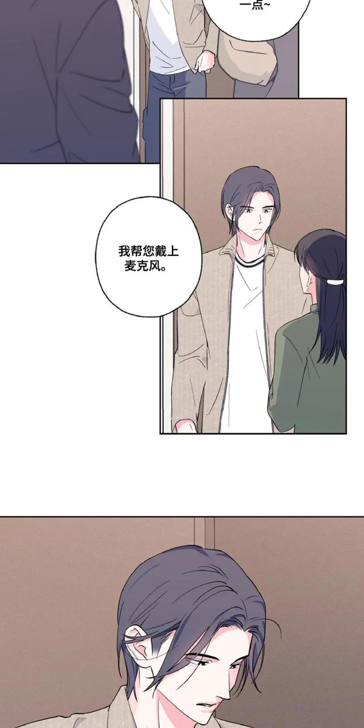 《倒霉经纪人》第17章：好奇 第8页