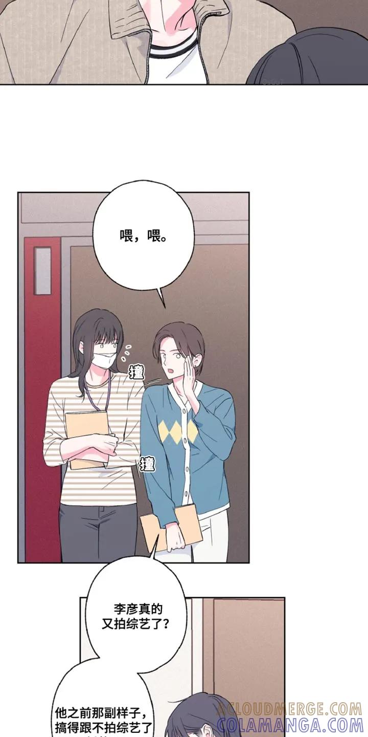 《倒霉经纪人》第17章：好奇 第9页