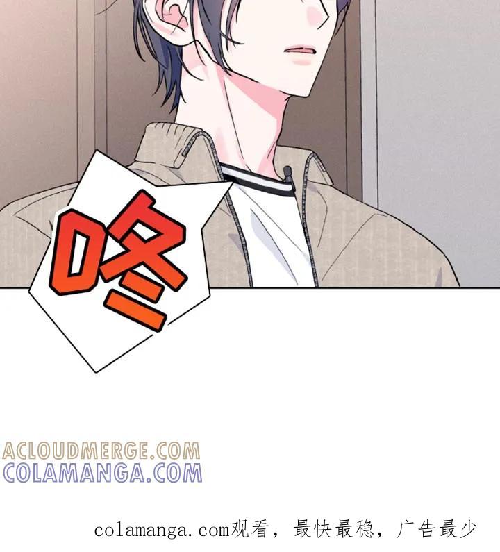 《倒霉经纪人》第17章：好奇 第17页
