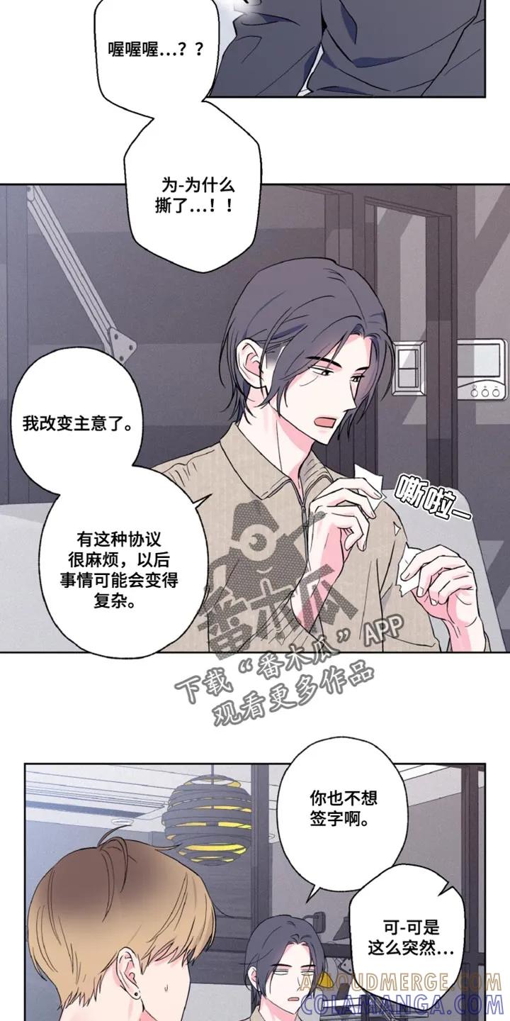 《倒霉经纪人》第17章：好奇 第3页