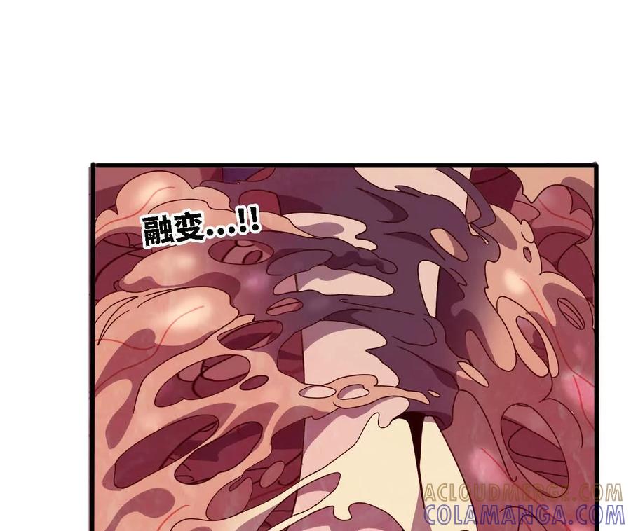 勇者X女魔王 175 愤怒爆发 第69页