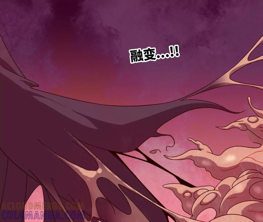勇者X女魔王 175 愤怒爆发 第73页