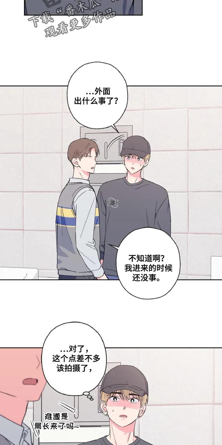 《倒霉经纪人》第18章：去没人的地方 第6页