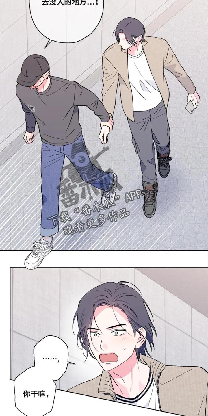 《倒霉经纪人》第18章：去没人的地方 第16页