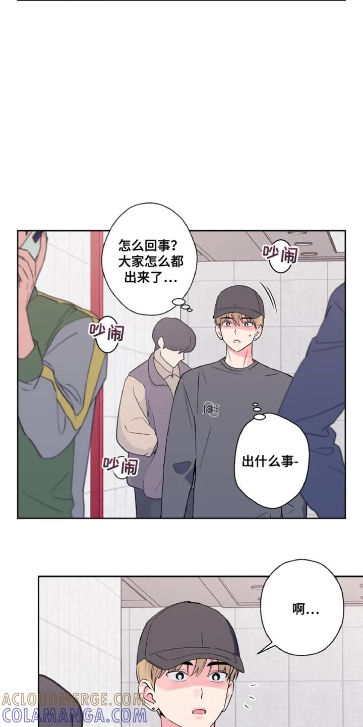 《倒霉经纪人》第18章：去没人的地方 第9页