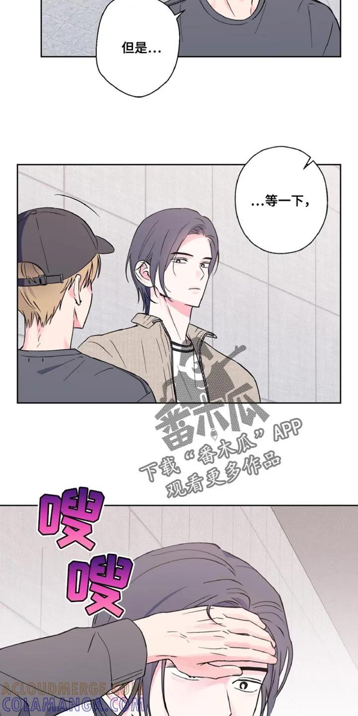 《倒霉经纪人》第18章：去没人的地方 第13页