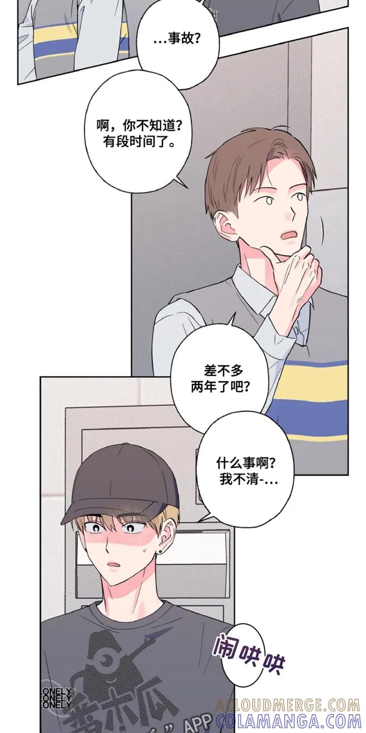 《倒霉经纪人》第18章：去没人的地方 第5页