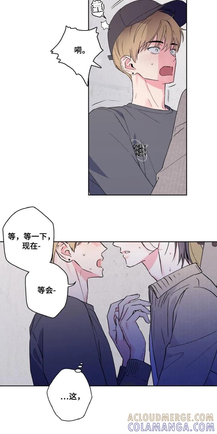 《倒霉经纪人》第19章：这次来真的 第13页