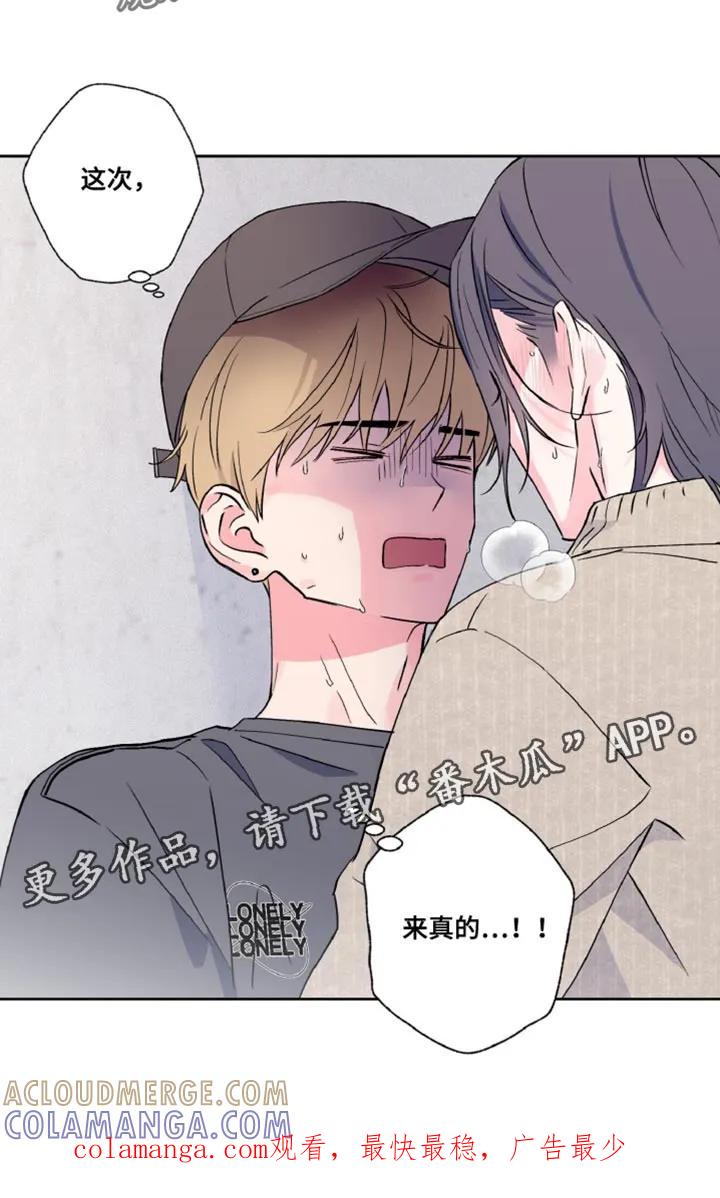 《倒霉经纪人》第19章：这次来真的 第15页