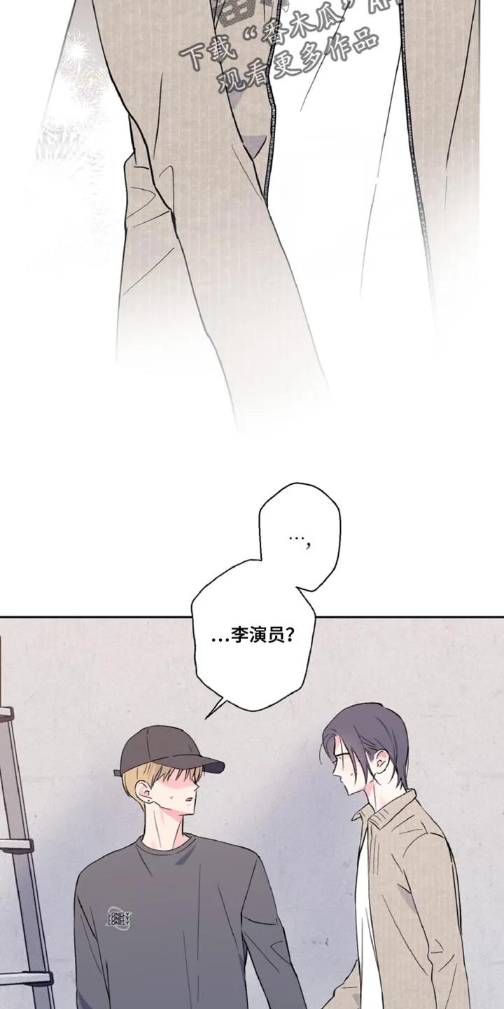 《倒霉经纪人》第19章：这次来真的 第6页