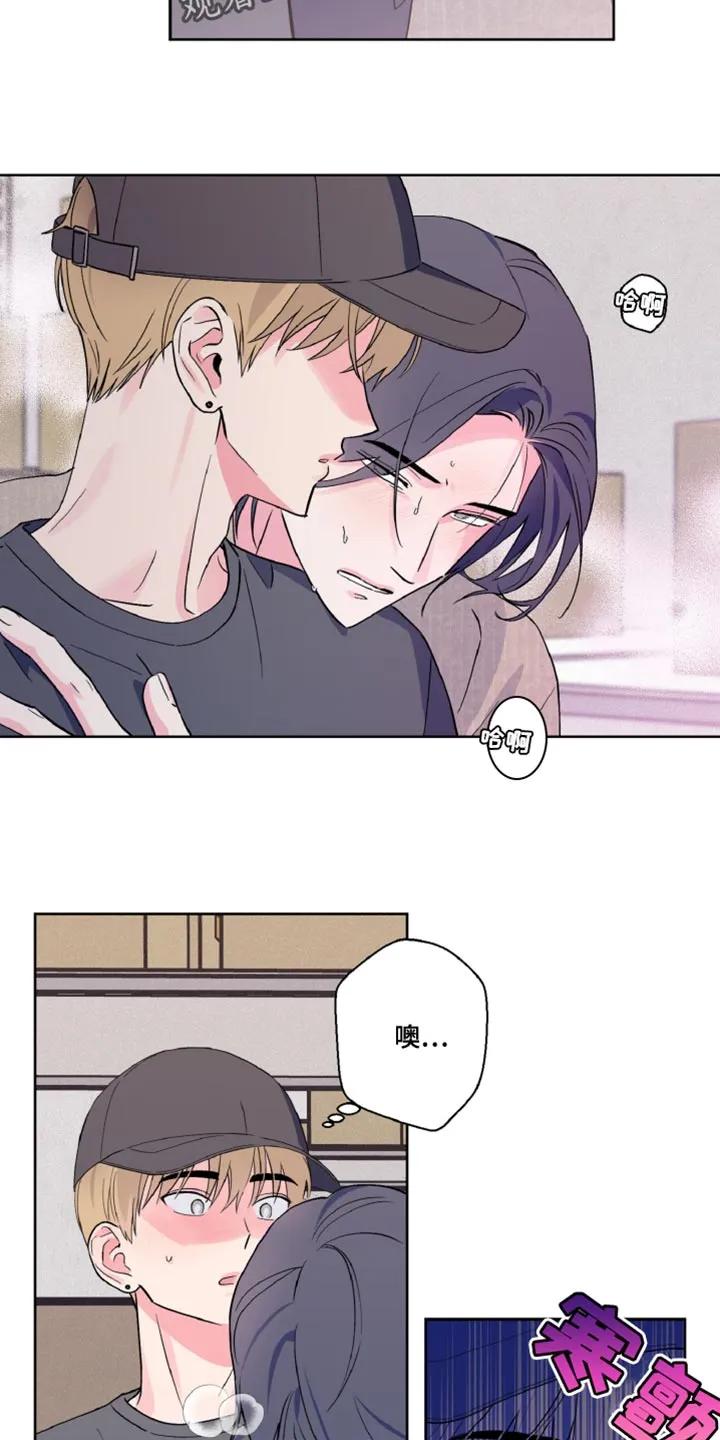 《倒霉经纪人》第19章：这次来真的 第10页
