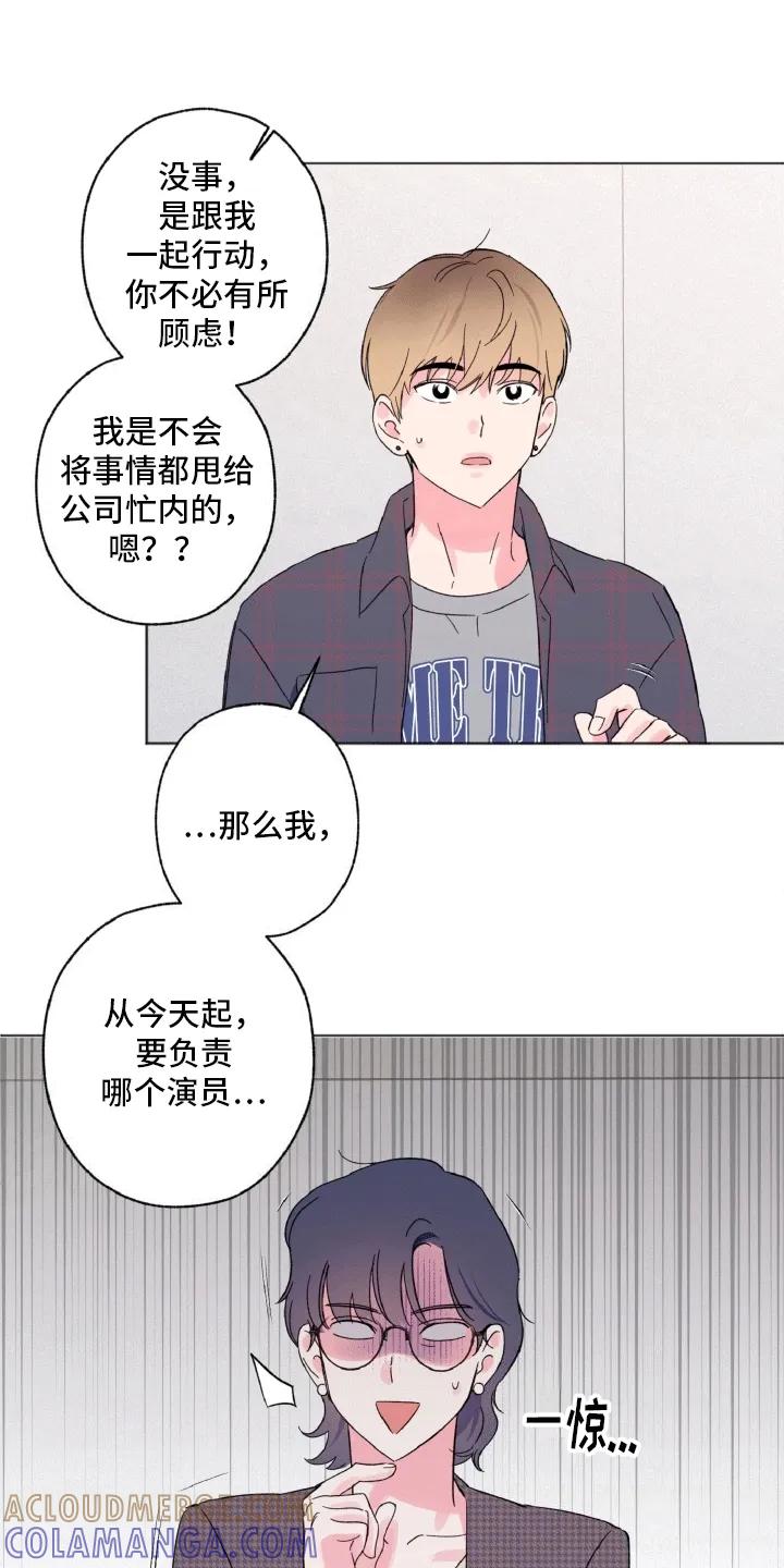 《倒霉经纪人》第2章：新职业 第17页