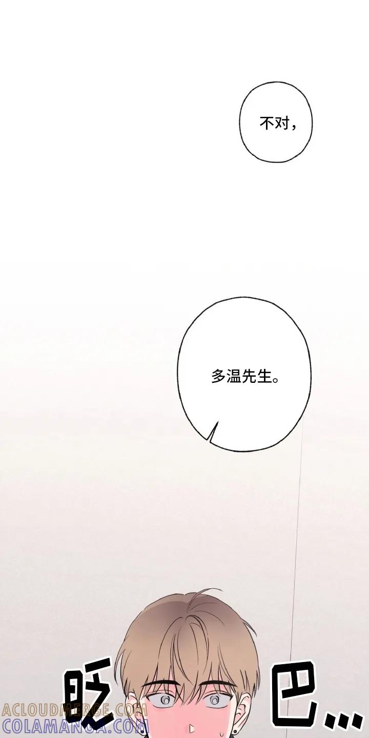 《倒霉经纪人》第2章：新职业 第9页