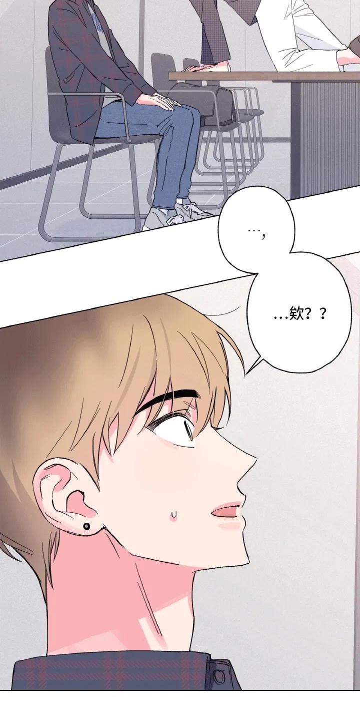 《倒霉经纪人》第2章：新职业 第12页