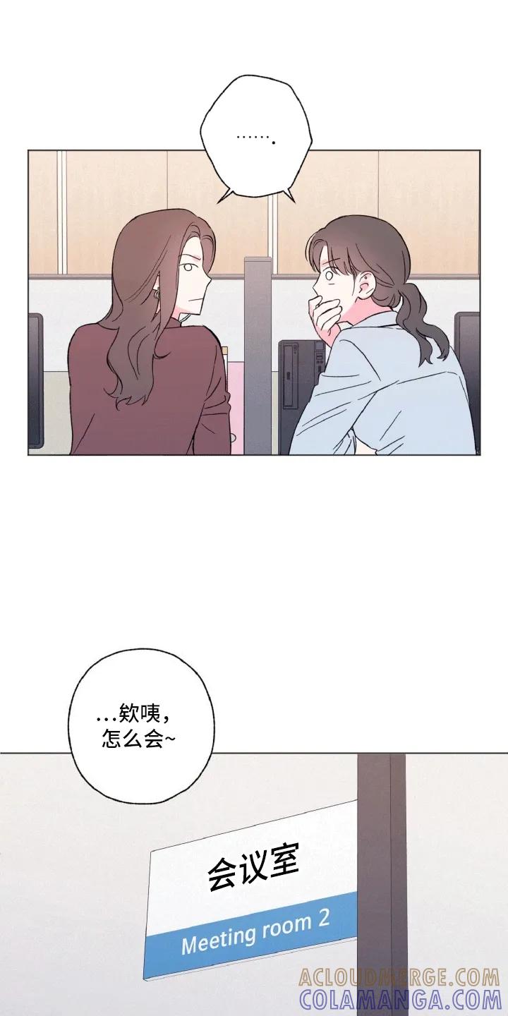 《倒霉经纪人》第2章：新职业 第7页